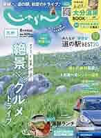 じゃらん九州 2024年6月号 | リクルート |本 | 通販 | Amazon